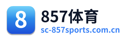 857体育